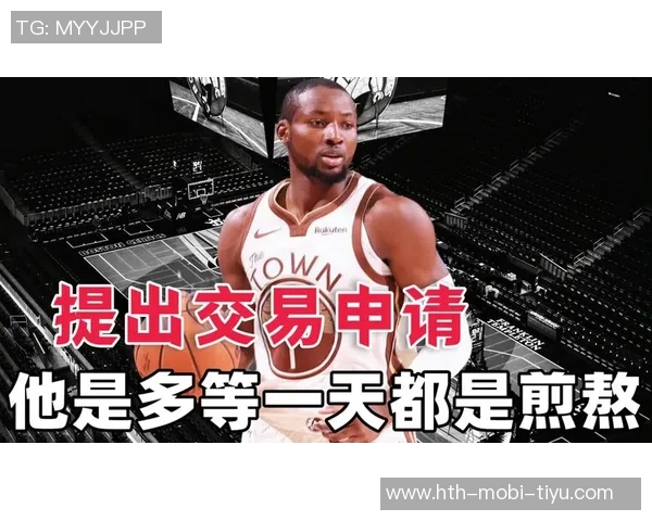 库明加或成交易筹码球迷期待他能继续为勇士贡献力量